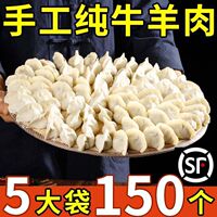 手工饺子水饺速冻冷冻食品新鲜韭菜鸡蛋荠菜香菇大葱猪肉扁食蒸饺