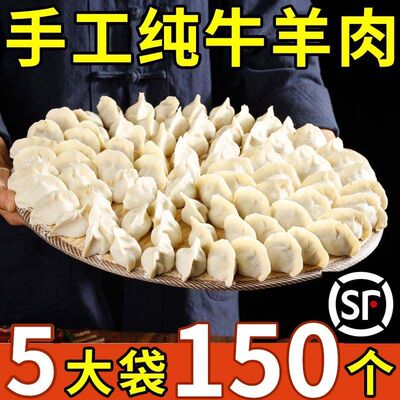 手工饺子水饺速冻冷冻食品新鲜韭菜鸡蛋荠菜香菇大葱猪肉扁食蒸饺