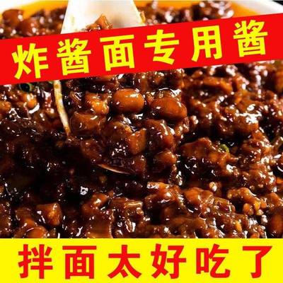 正宗老北京炸酱面酱整箱批发专用拌面下饭肉酱杂酱面炒菜瓶装不辣