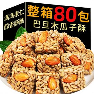 赠品 巴旦木瓜子仁酥葵花籽仁坚果网红休闲零食品干果瓜子酥小包装