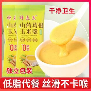 山药葛根玉米羹即冲即饮免煮饱腹营养代餐粉袋装 玉米粉早餐食品
