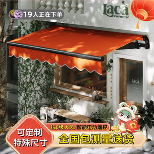 户外挡雨篷电动遮阳伸缩式雨棚庭院阳台折叠铝合金遮阳蓬门面屋檐