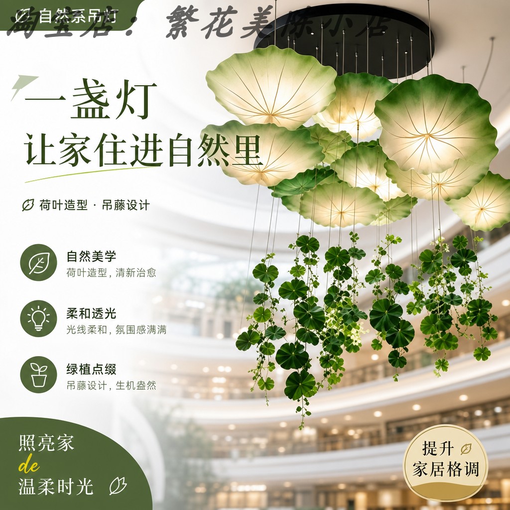 巨型仿真荷花吊饰天幕商铺装商场景区荷叶海空中天幕网红打卡装置 - 实物图