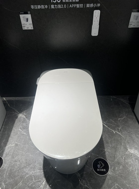 JOMOO九牧ZD7350智能一体机全新i30无水压限制脚感冲厕新品ZD7360