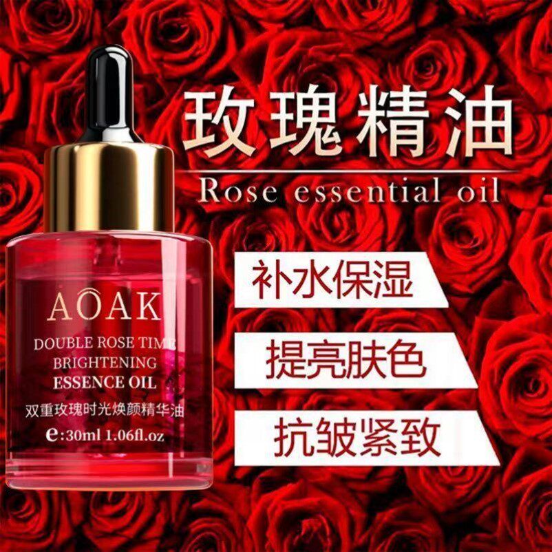 玫瑰面部精油紧致提拉提亮抗皱保湿美容院脸部按摩拨筋刮痧精油
