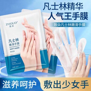 致朵凡士林嫩滑手膜保湿滋润乾燥呵护提靓嫩肤手部变白护理手套膜