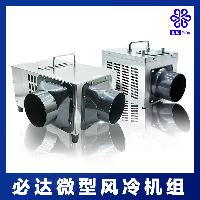 便携微型空调夏日节能风冷水冷小巧风冷制降温户外账篷蚊桌面空调