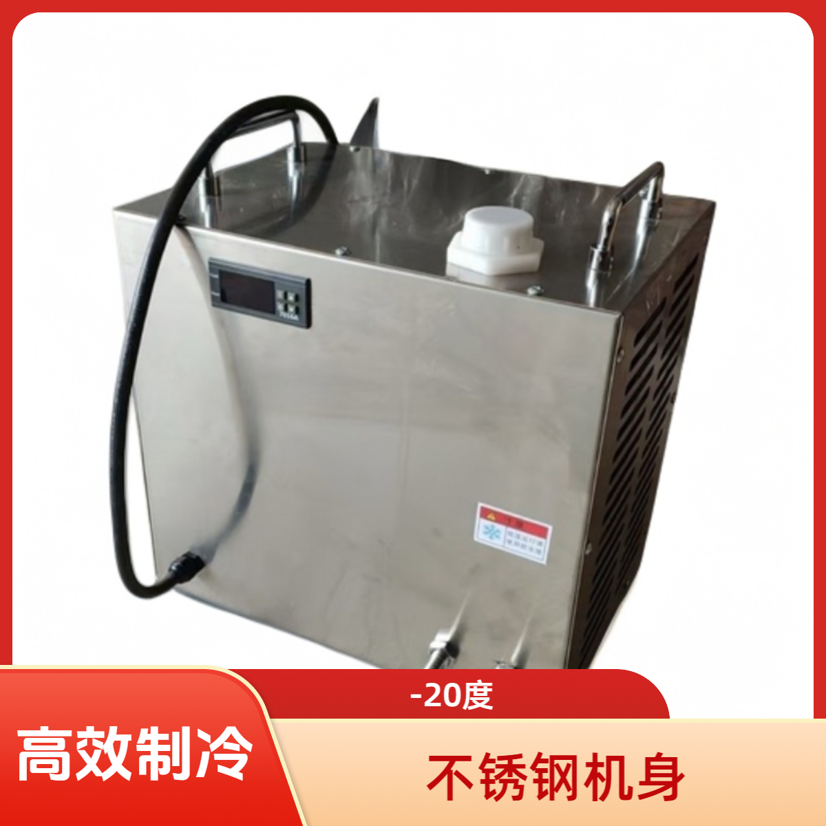 实验室科研设备冷冻机便携空调