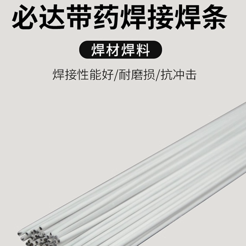 冰箱空调焊接带药焊条铜管气焊