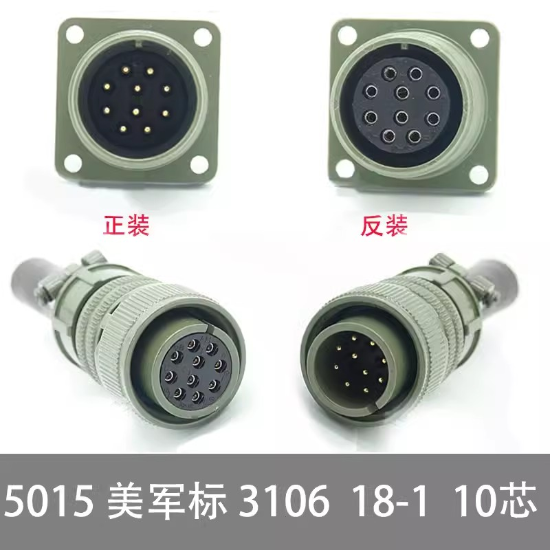 MS5015伺服电机航空插头 MS3106A-18-1S/P MS3102A 直/弯头连接器