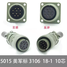 MS5015伺服电机航空插头 MS3106A-18-1S/P MS3102A 直/弯头连接器