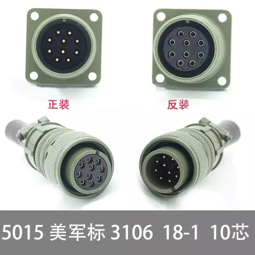 MS5015伺服电机航空插头 MS3106A-18-1S/P MS3102A 直/弯头连接器