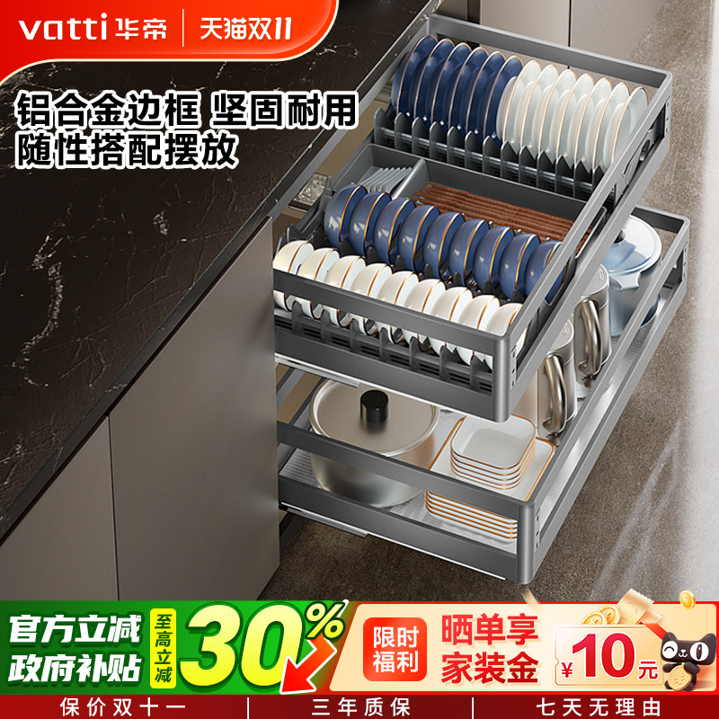 华帝橱柜厨房拉篮四边板篮双层抽屉式厨房碗篮厨柜收纳碗架碗碟篮