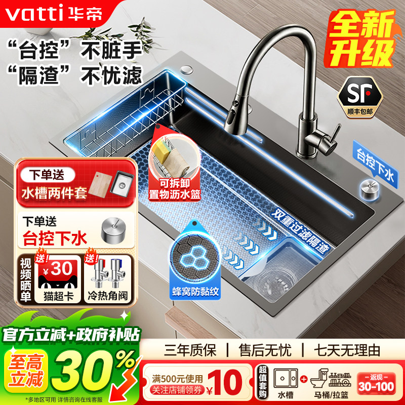 华帝蜂窝压纹纳米隔渣水槽大单槽洗菜盆家用加厚304不锈钢水槽