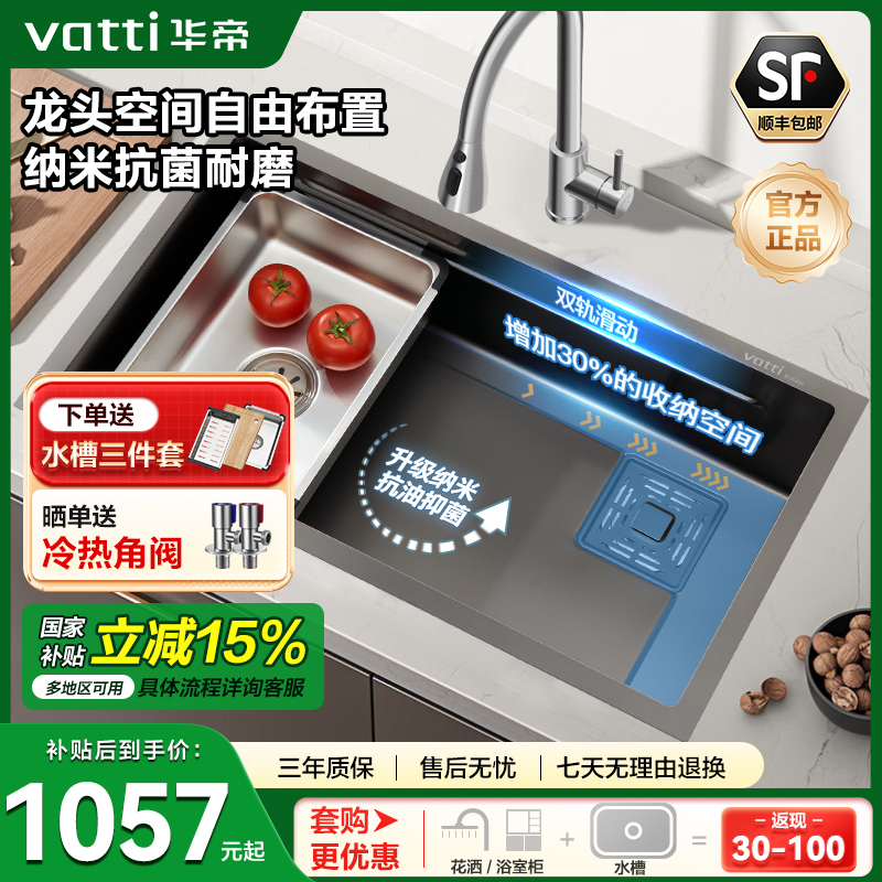窄边厨房华帝纳米水槽