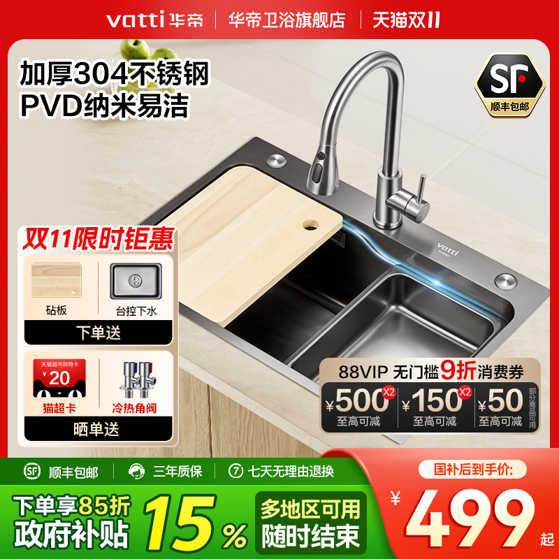 【年度新品】华帝纳米304不锈钢水槽厨房大单槽洗菜盆水池加厚