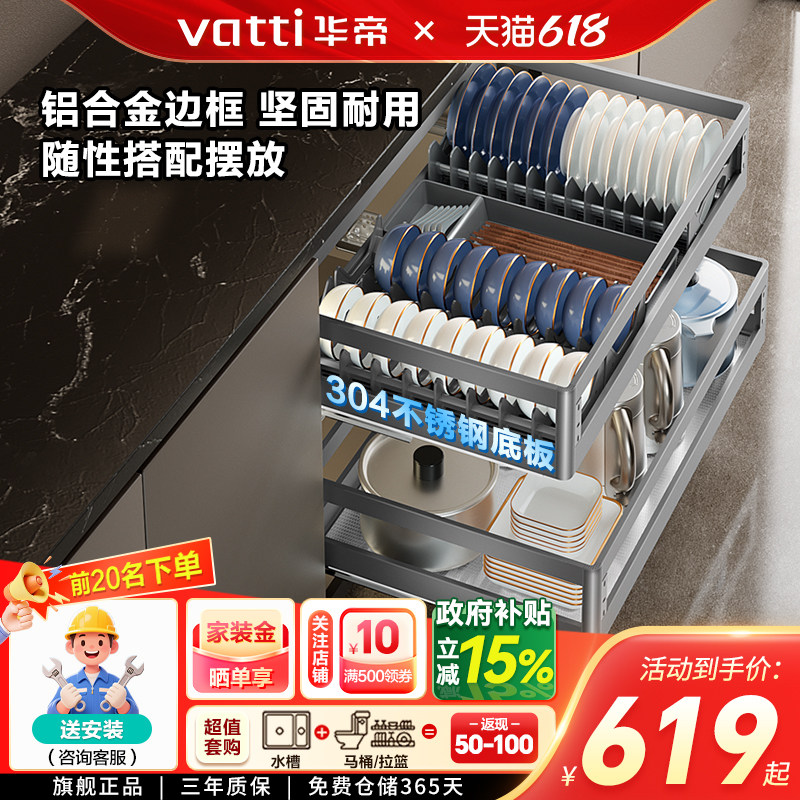 华帝橱柜厨房拉篮四边板篮双层抽屉式厨房碗篮厨柜收纳碗架碗碟篮