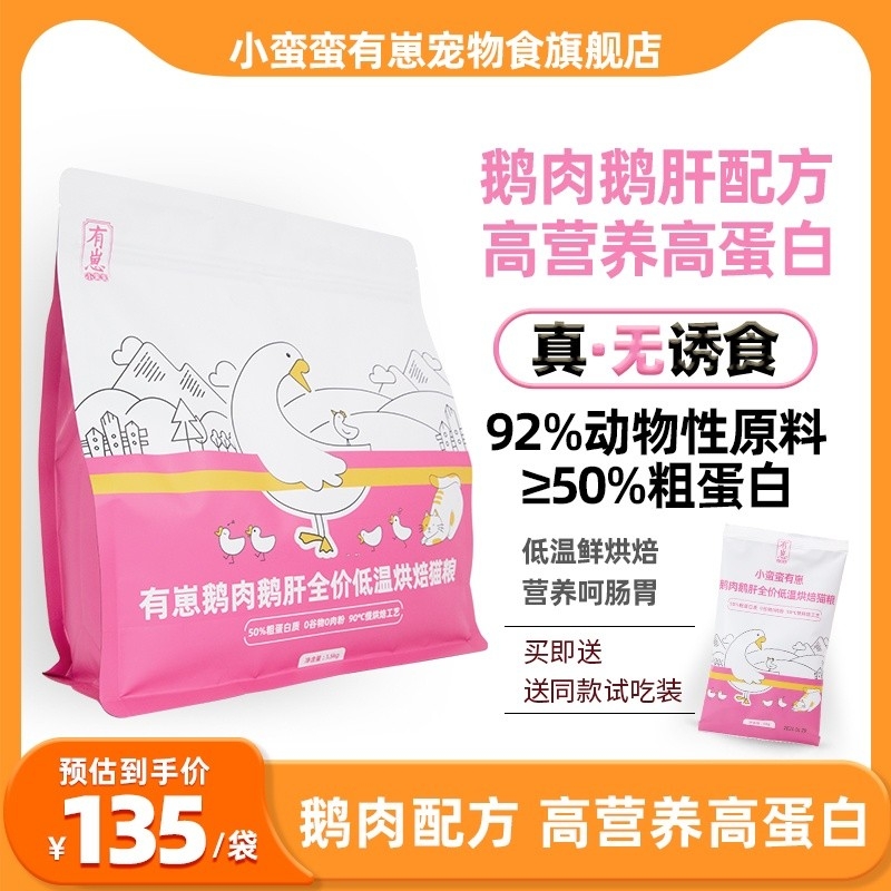 低温烘焙，高营养高蛋白