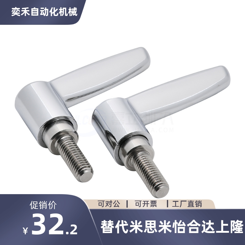 HAD39-M4/M5/M6/M8/M10-L12/L16/L20/L25/L32/L40/L50-L/T手柄