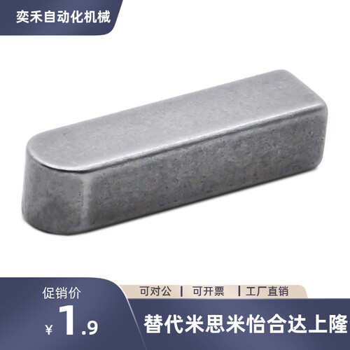 替代米斯米KES3/4/5/6-10/12/15/20/25/30/35/40/45/50/60平键