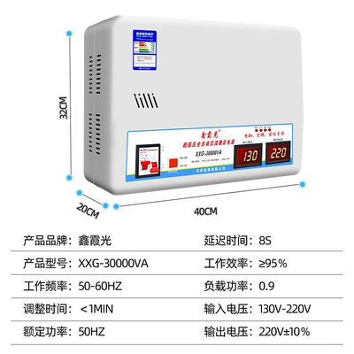 稳压器全自动超低压C20000W 家用 20KW大功率空调稳压电源220V