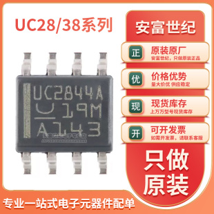 3842A UC3844AD8TR 3843AD8TR 2844AD8 2842A 2845A 2843A 3845A