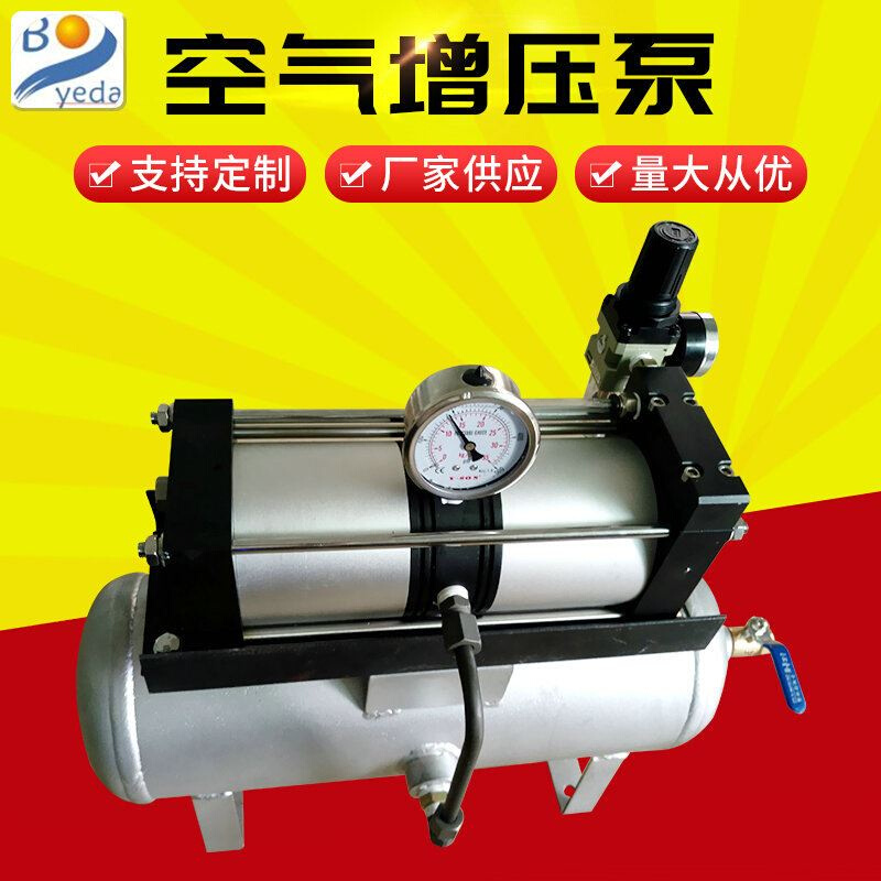 东莞BY0210空压机增压阀 小型空压机增压泵机械设备空气增压阀厂