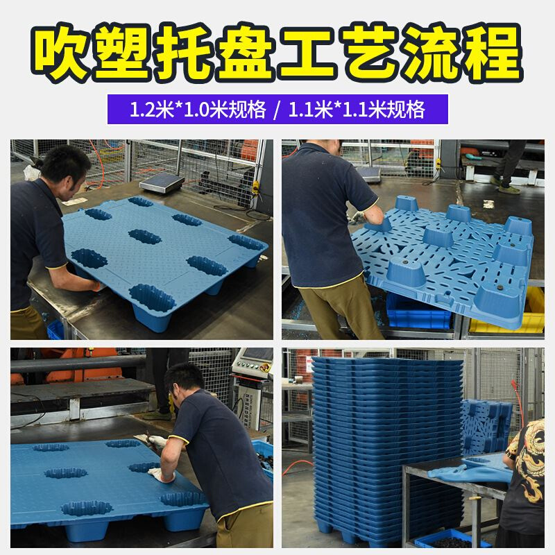 定制1210九脚吹塑托盘厂家7.5KG仓储物流叉车板塑料防潮卡板询价