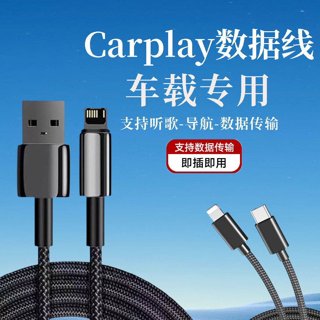 适用iPhone14Promax数据线苹果8 x 11 12 13 15 16充电线USB转typec手机车载快充车充CarPlay加长PDiphone线