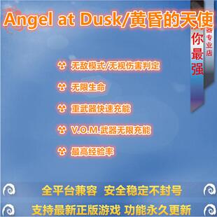 黄昏 天使 修改器辅助 Angel STEAM游戏 Dusk 正版 PC单机存档