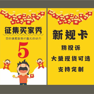 淘宝售后卡片定制外卖五星有礼卡平价晒tu有礼刮刮卡多平台服务卡