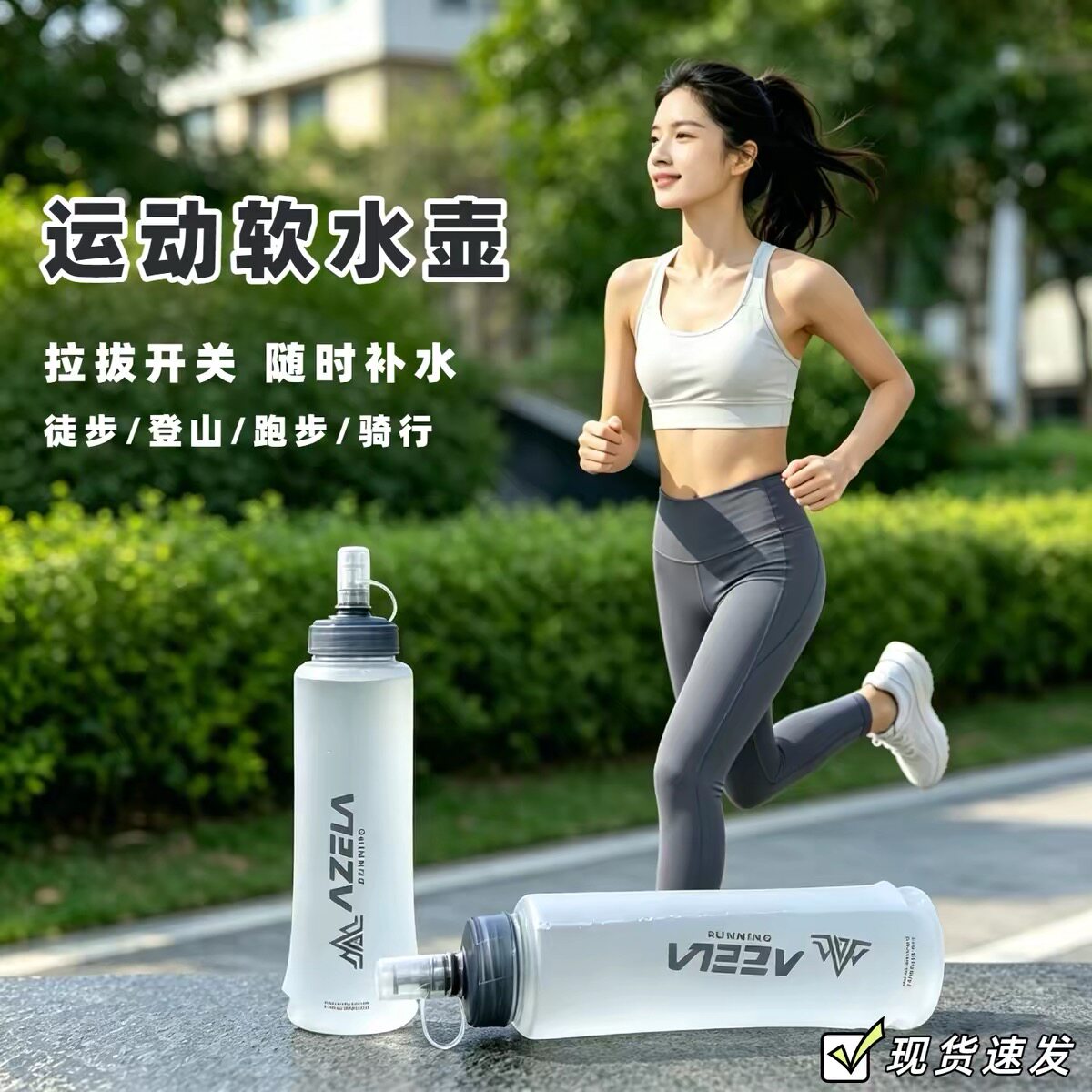 跑步软水壶户外运动登山徒步大