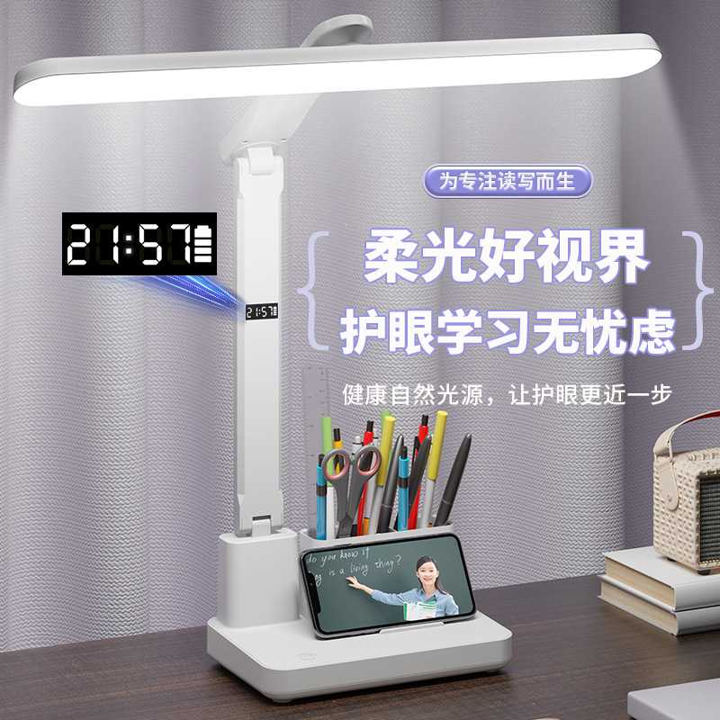 护眼led笔筒台灯学生学习专用