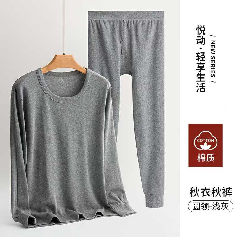 100%纯棉男士秋衣秋裤男宽松保暖