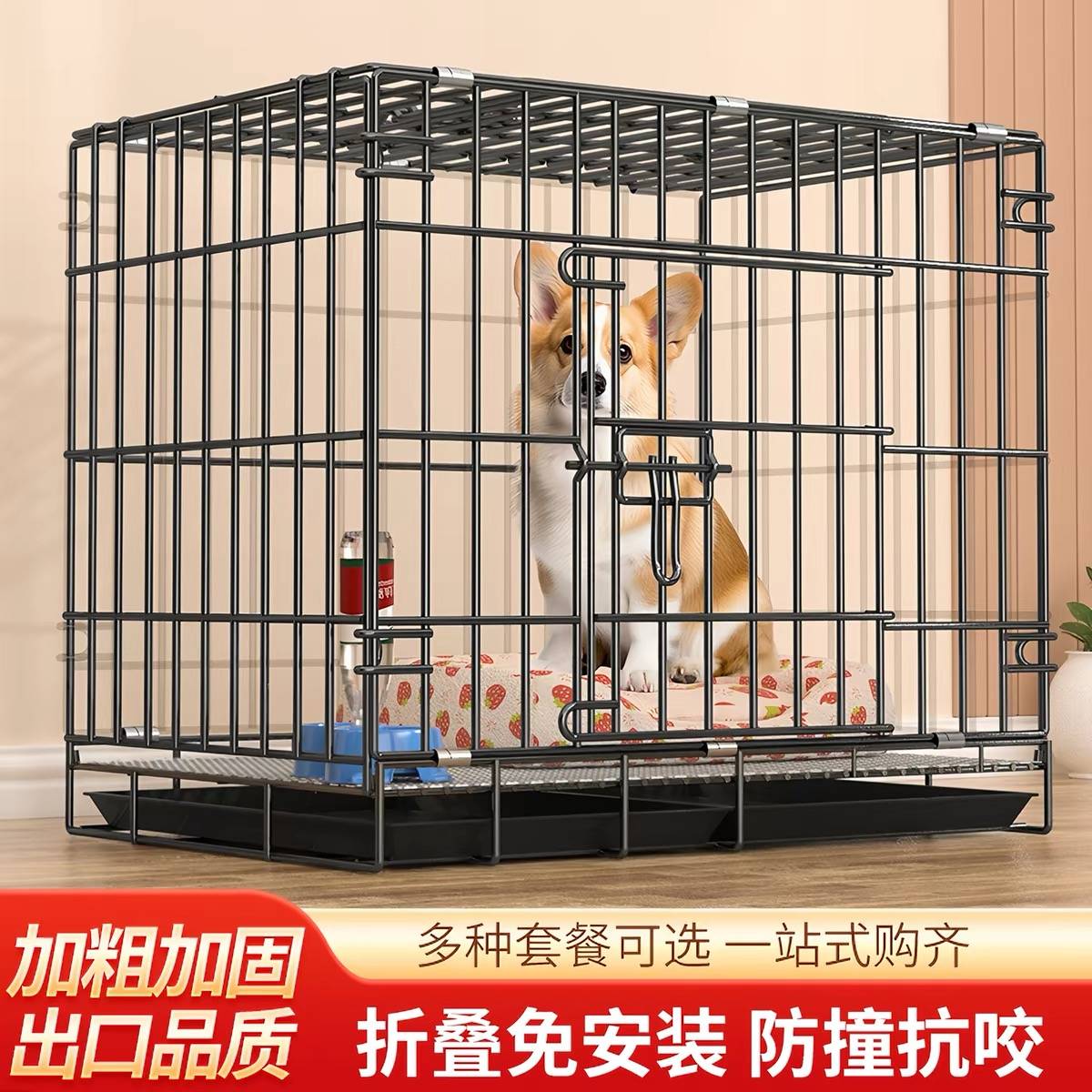 特价加粗狗笼子中小型犬泰迪宠物折叠笼自动清粪盘柯基狗窝猫笼子