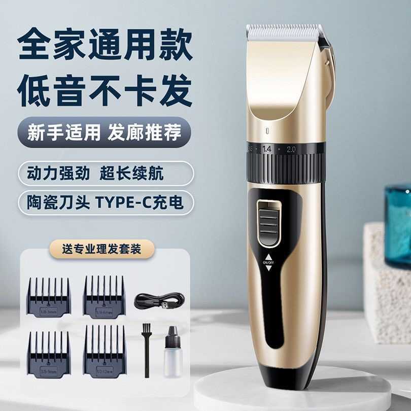 理发店发廊专用电推剪成人家用