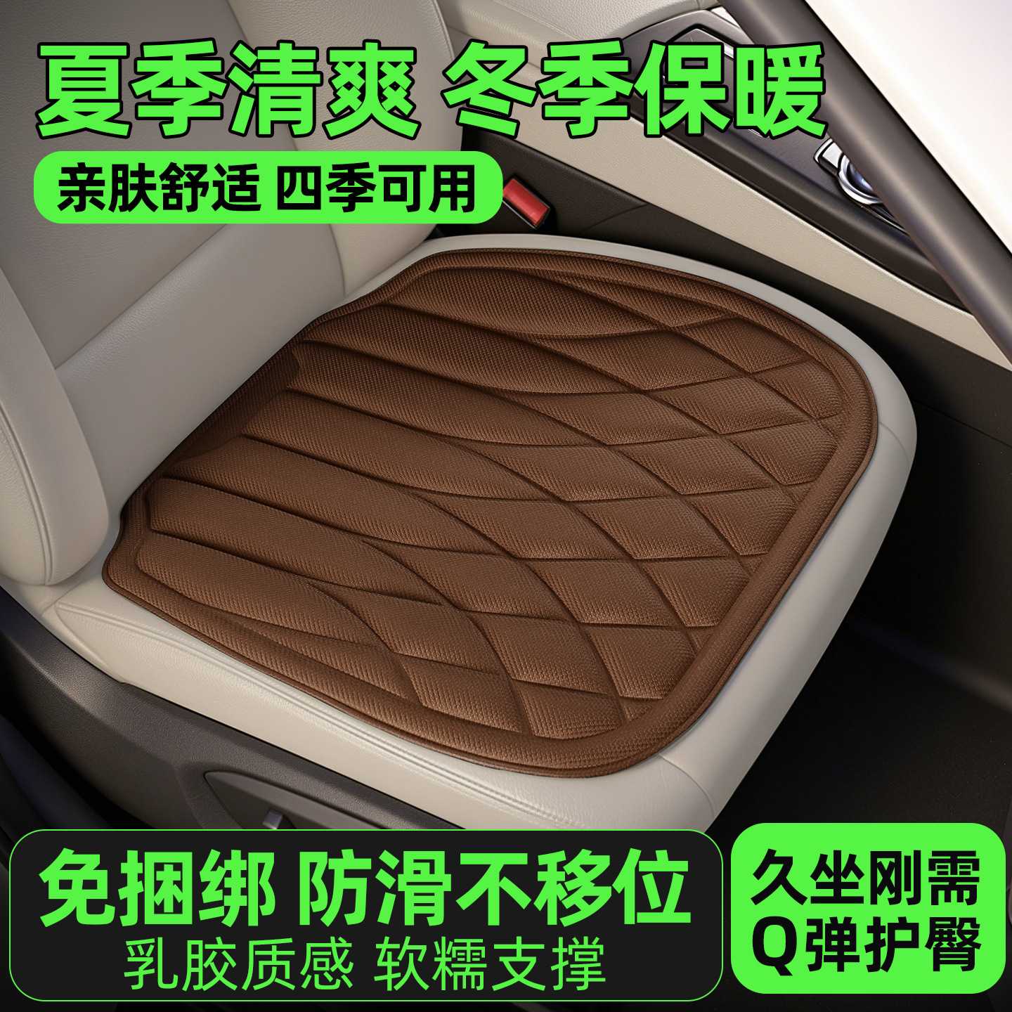 海藻纤维汽车坐垫四季通用三件套
