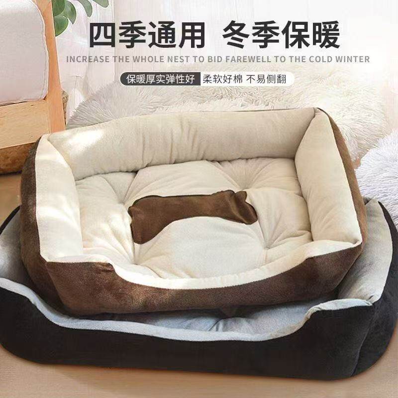 狗窝四季通用金毛泰迪狗床狗垫子