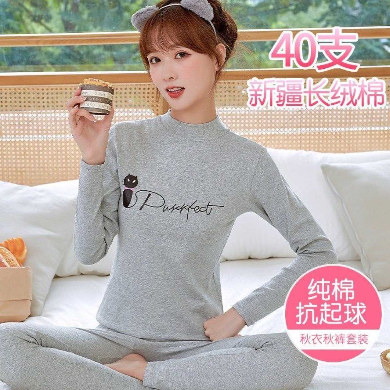 100%纯棉少女学生秋衣秋裤棉毛衫