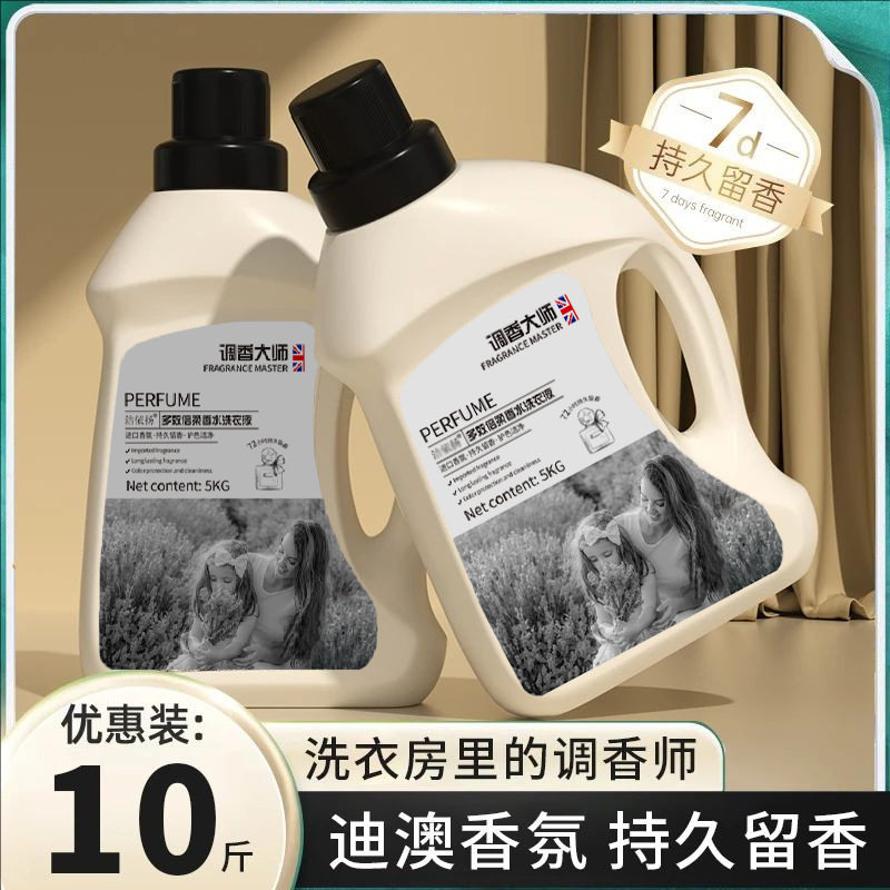 加里10斤洗衣液大容量整箱法国