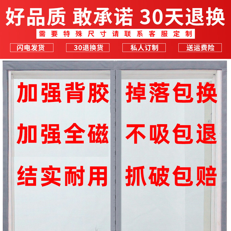 高档金刚纱网防蚊门帘订做家用魔术贴磁吸夏季纱窗纱门防蝇免打孔