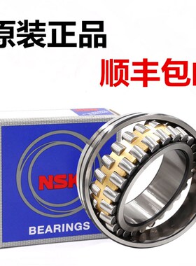 进口NSK轴承22315 22316 22317 22318 22319 22320 EAE4 K CA C3