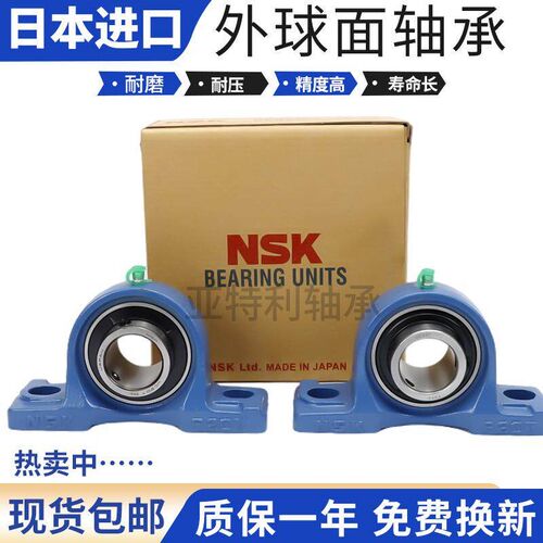 进口NSK带座轴承UKP208 P209 P210 P211 P212 P213 P214 P215