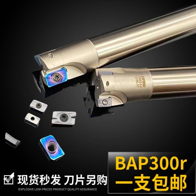 300r铣刀杆抗震1135铣刀R0.8刀杆加工中心CNC数控开粗直角铣刀杆