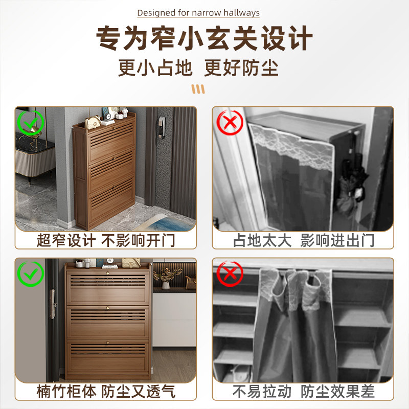 翻斗超薄鞋柜家用门口2022新款爆款入户大容量小窄17cm全楠竹鞋架