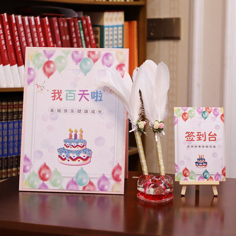 签到本生日宴宝宝满月礼簿本百天记账本嘉宾签名册随礼人情礼金薄