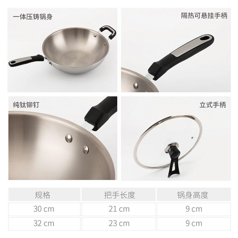 钛锅纯钛炒锅无涂层全钛金复合锅家用炒菜锅电磁炉用不锈钢不粘锅