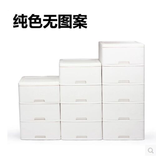 抽屉式收纳柜衣柜子整理柜大号塑料收纳箱卫生间类储物柜多层包邮