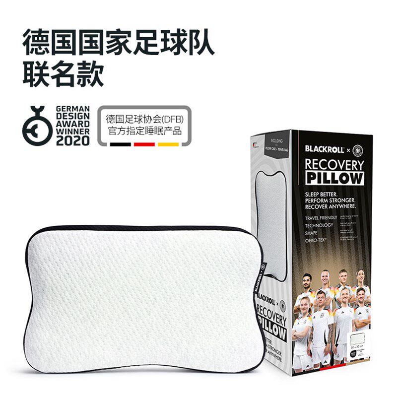 德国黑卷进口恢覆枕,弹性,透气,紧凑型记忆枕,助眠颈椎枕