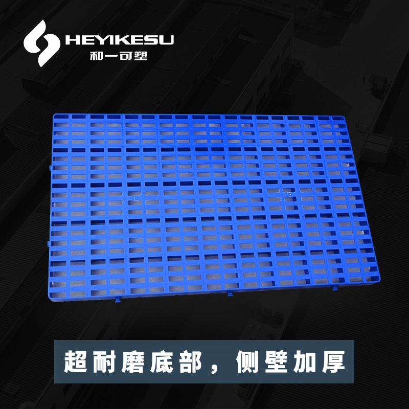 塑料网格垫仓板垫脚板仓库货架托盘地台板防潮防霉垫板卡板栈板